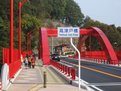 高津戸橋